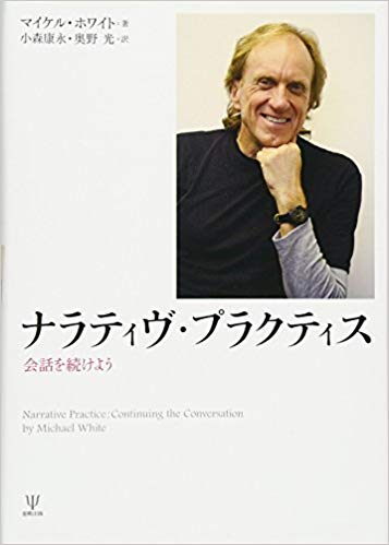 White-NarrativePractice White-NarrativePractice