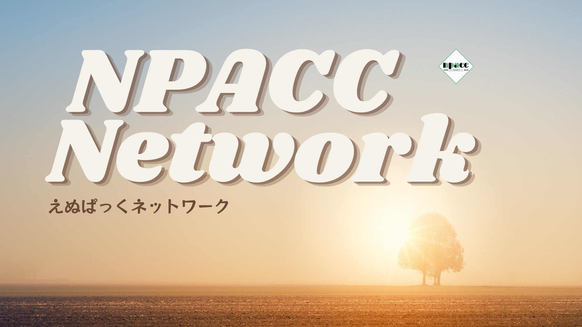 NPACC Network